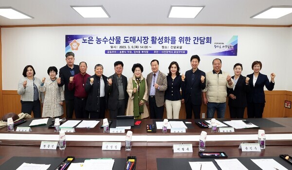 유성구의회는 9일 송봉식 의장과 인미동 부의장이 노은농수산물도매시장 상인 대표들을 만나 간담회를 개최하고, 농수산물도매시장의 경쟁력을 높이기 위한 방안 마련에 대해 다양한 의견을 교환했다고 밝혔다. / 유성구의회 제공