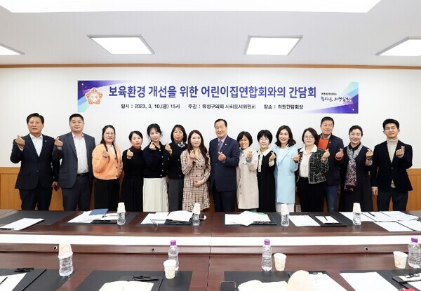 유성구의회는 10일 더불어민주당 송재만(재선) 의원(사회도시위원장)이 유성구 민간·가정 어린이집연합회와의 간담회를 개최하고, 어린이집 운영 관련 주요 현안에 대해 심도 있게 논의했다고 밝혔다. / 유성구의회 제공