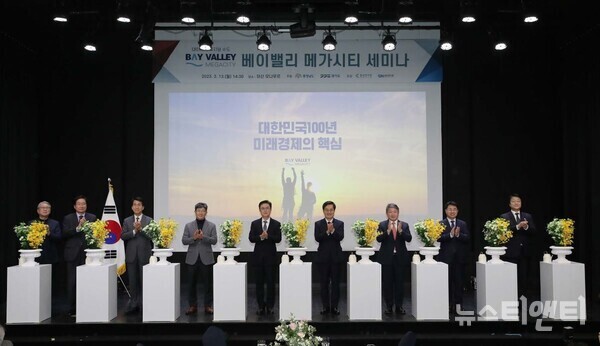 13일 아산 복합문화공간 모나무르에서 열린 베이밸리 메가시티 세미나 모습 / 충남도 제공