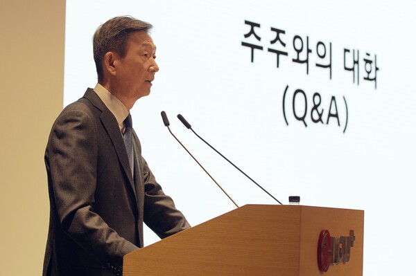 황현식 LG유플러스 대표가 17일 오전 서울 용산사옥 대강당에서 제27기 정기 주주총회를 진행하고 있다.(제공=LG유플러스)
