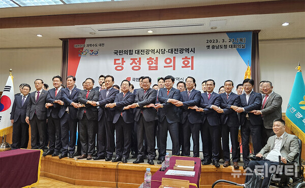 대전시와 국민의힘 대전시당이 23일 옛 충남도청사에서 당정협의회를 열고 지연 현안에 대해 논의하고 있다. / 뉴스티앤티