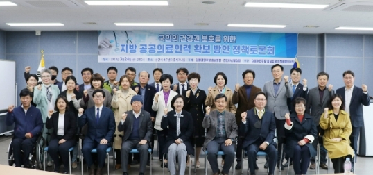 더불어민주당 충남도당은 지난 24일 오후 2시 천안축구센터에서 천안아산경실련과 함께 '국민의 건강권 보호를 위한, 지방 공공의료인력 확보 방안'이라는 주제로 제1회 민생톡톡 정책토론회를 개최했다고 밝혔다. / 더불어민주당 충남도당 제공