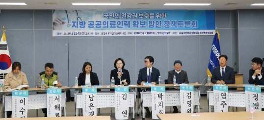 더불어민주당 충남도당은 지난 24일 오후 2시 천안축구센터에서 천안아산경실련과 함께 '국민의 건강권 보호를 위한, 지방 공공의료인력 확보 방안'이라는 주제로 제1회 민생톡톡 정책토론회를 개최했다고 밝혔다. / 더불어민주당 충남도당 제공