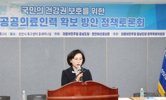 더불어민주당 충남도당은 지난 24일 오후 2시 천안축구센터에서 천안이산경실련과 함께 '국민의 건강권 보호를 위한, 지방 공공의료인력 확보 방안'이라는 주제로 제1회 민생톡톡 정책토론회를 개최한 가운데, 김연 더불어민주당 충남도당 정책특별위원장이 인사말을 하고 있다. / 더불어민주당 충남도당 제공