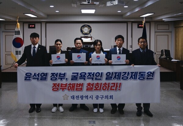 대전 중구의회는 29일 제249회 임시회 제2차 본회의를 끝으로 6일간의 이번 회기 일정을 모두 마무리한 가운데, 더불어민주당 김선옥 의원이 대표 발의한 '윤석열 정부의 굴욕적·반역사적 강제동원해법 철회 및 일본 정부와 기업의 사죄와 배상 촉구 결의안'은 표결 끝에 출석의원 과반의 찬성으로 가결됐다. / 대전 중구의회 제공