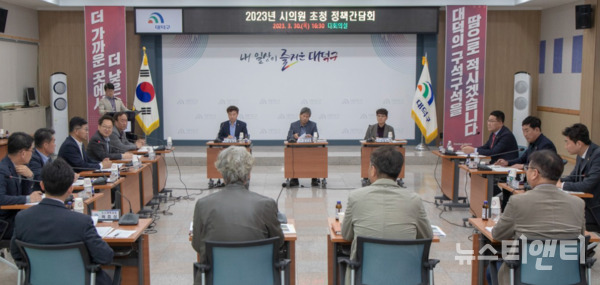 대전 대덕구가 지역구 시의원을 초청해 정책 간담회를 열고 구정 현안을 논의했다. (간담회 현장 / 대덕구 제공)