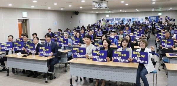 더불어민주당 충남도당은 지난 3일 오후 7시 천안 축구센터 다목적홀에서 '홍보소통위원회 발대식'과 함께 박주민-한준호 국회의원 토크콘서트를 개최한 가운데, 발대식 참석자들이 피켓을 들고 기념사진 촬영을 하고 있다. / 더불어민주당 충남도당 제공