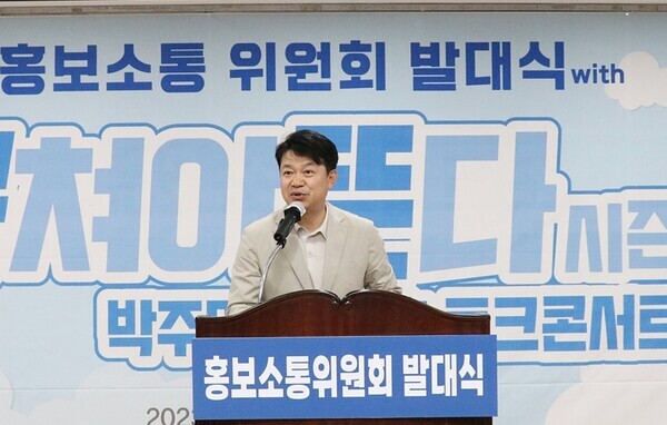 더불어민주당 충남도당은 지난 3일 오후 7시 천안 축구센터 다목적홀에서 '홍보소통위원회 발대식'과 함께 박주민-한준호 국회의원 토크콘서트를 개최한 가운데, 복기왕 충남도당위원장이 축사를 하고 있다. / 더불어민주당 충남도당 제공