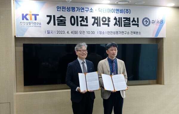 닥터아이앤비, 반려동물 신약개발사업단과 독성시험·임상시험을 위한 본계약 체결