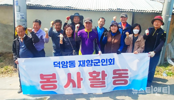 대전 대덕구 덕암동 재향군인회가 열악한 주거환경에서 홀로 거주하는 어르신들의 집수리 봉사에 나섰다. (사진=행사 기념촬영 / 대덕구 제공)