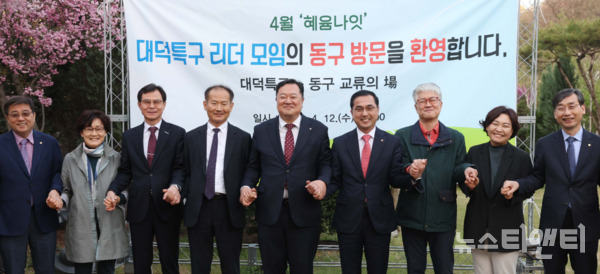 대전 동구는 '과학문화 도시 동구' 조성을 위해 대덕연구개발특구기관장협의회 교류 모임인 '혜윰나잇'을 대청호 일원에서 개최했다고 13일 밝혔다. (사진=행사 기념 촬영 / 동구 제공)