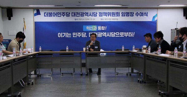 더불어민주당 대전시당 정책위원회는 13일 임명장 수여식을 갖고 본격 활동에 돌입했다. / 민주당 대전시당 제공