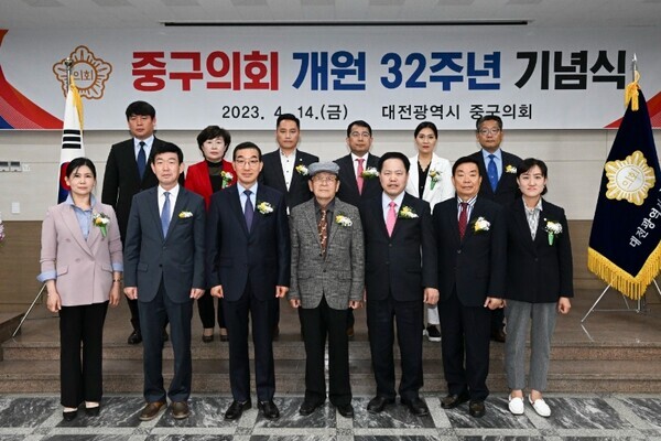 대전 중구의회는 14일 개원 32주년을 맞아 기념행사를 개최했다. / 대전 중구의회 제공