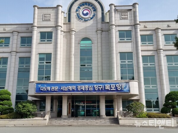 목포지방해양수산청 전경/뉴스티앤티 