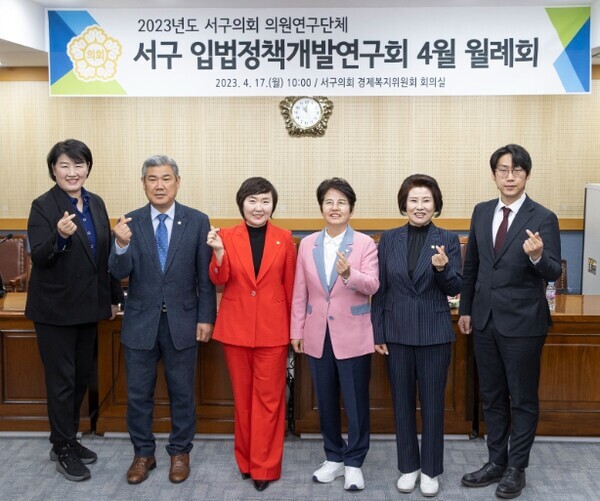 대전 서구의회는 17일 의회 경제복지위원회 회의실에서 의원 연구단체인 '서구 입법정책개발연구회가 4월 월례회를 개최했다고 밝혔다. / 대전 서구의회 제공