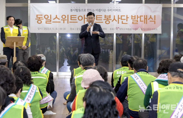 대전 대덕구 신탄진동에 위치한 '동일스위트리버스카이 아파트' 입주민들이 탄소중립 실현을 위한 봉사단을 창립했다. (사진=발대식 / 대덕구 제공)