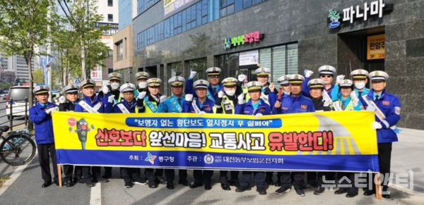 대전동부경찰서가 17일 판암네거리에서 출근길 교통안전 캠페인을 실시했다. (사진=행사 기념 촬영 / 동부서 제공)