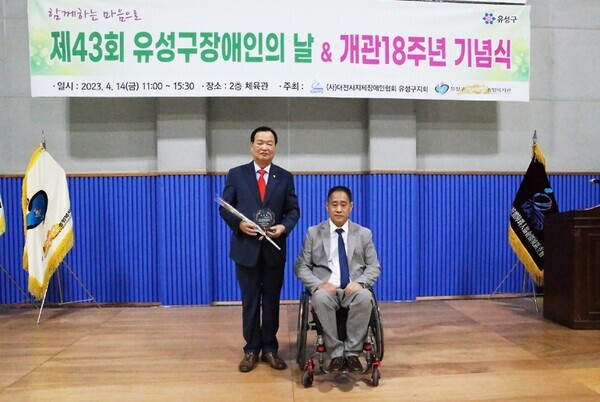 유성구의회는 지난 14일 유성구장애인종합복지관 개관 18주년을 맞아 송봉식 의장이 지역 장애인 복지 증진 등에 기여한 공로로 감사패를 수상했다고 밝혔다. / 유성구의회 제공