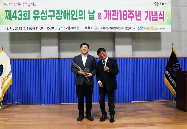 유성구의회는 18일 더불어민주당 송재만 의원(사회도시위원장)이 유성구장애인종합복지관으로부터 지역사회 복지발전을 위해 노력한 공로로 감사패를 수상했다고 밝혔다. / 유성구의회 제공