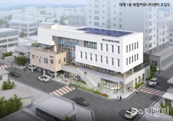 대전 중구는 동 행정복지센터, 경로당 등 총 12개 공공건축물 신축을 진행하고 있다고 밝혔다. (사진=태평1동 복합커뮤니티센터 조감도 / 중구 제공)