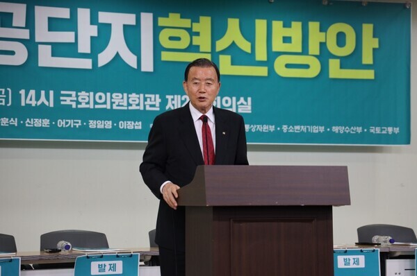 '지방소멸 대응을 위한 농공단지 혁신방안 정책 토론회'에서 인사말을 하는 홍문표 의원 / 홍문표 의원 제공