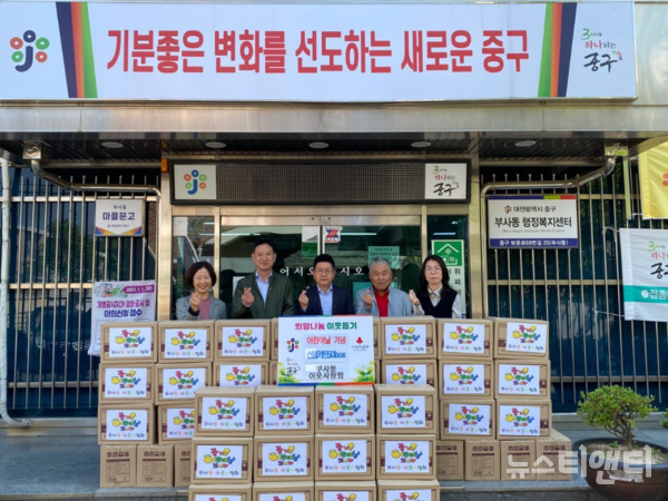 대전 중구 부사동은 1일 부사동이웃사랑회로부터 어린이날 맞이 선물꾸러미 50개(250만 원 상당)를 기탁받았다고 밝혔다. (사진=기탁 기념 촬영 / 중구 제공)