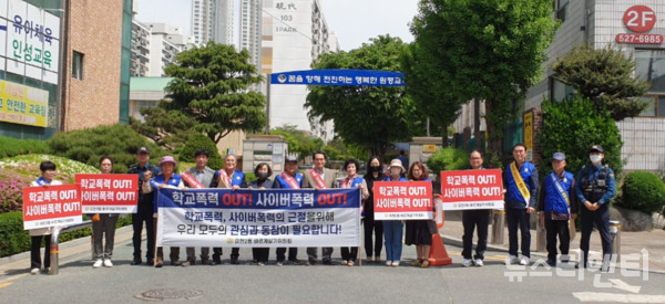 대전 중구 유천2동 바르게살기위원회는 원평초등학교 앞에서 학교폭력 예방캠페인을 전개했다고 2일 밝혔다. / 중구 제공