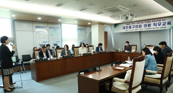 대전 동구의회는 3일 의원 역량 강화를 위한 상황별 스피치 교육을 실시했다고 밝혔다. / 대전 동구의회 제공