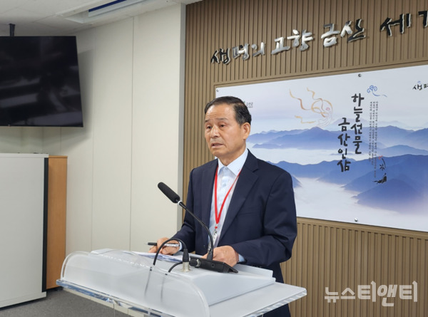 조준권 뉴스티앤티 기자가 8일 금산군청 기자실에서 기자회견을 열고 폭행사건의 전말을 밝혔다. / 뉴스티앤티