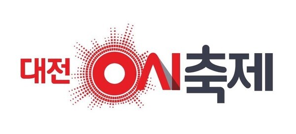 대전시는 오는 8월 열리는 '0시 축제' 로고의 유사상표 피해 방지를 위해 상표등록 출원을 한다고 11일 밝혔다. / 대전시 제공