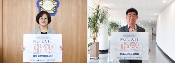 대전 동구의회는 17일 박영순 의장과 강정규 부의장이 마약 범죄 예방을 위한 릴레이 캠페인 'NO EXIT(출구 없는 미로)'에 동참했다고 밝혔다(사진 왼쪽부터 박영순 의장, 강정규 부의장). / 대전 동구의회 제공