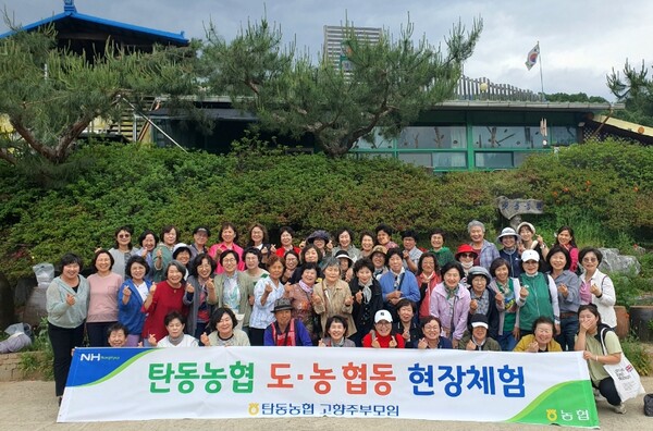 대전 탄동농협은 18일 고향주부모임 회원 60여명과 함께 경기도 안성 팜스테이 마을 유별난 마을을 찾아 주부 농산물 체험 구매단 활동을 실시했다고 밝혔다. / 농협대전지역본부 제공