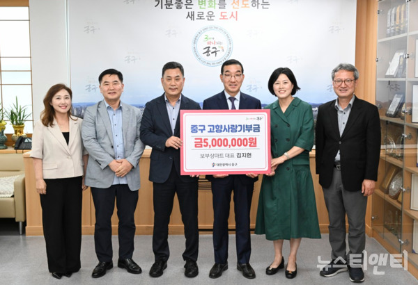 대전 중구는 지난 19일 문창시장 보부상마트 김지헌 대표가 고향사랑기부제에 개인 기부 최대 한도액인 500만 원을 기탁했다고 밝혔다. (사진=행사 기념 촬영 / 중구 제공)
