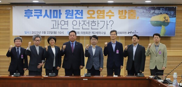 더불어민주당 어기구 의원은 22일 국회 의원회관 제2세미나실에서 '후쿠시마 원전 오염수 방출, 과연 안전한가?'를 주제로 토론회를 개최했다고 밝혔다. / 어기구 의원 제공