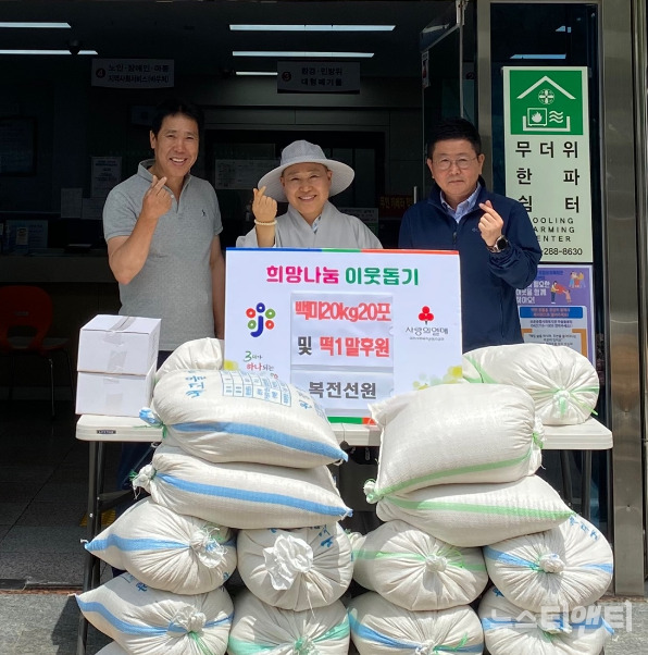 대전 중구 부사동은 24일 보문산에 소재 복전선원에서 백미(20kg) 20포, 떡 1말을 기탁했다고 밝혔다. (사진=기탁식 / 중구 제공)
