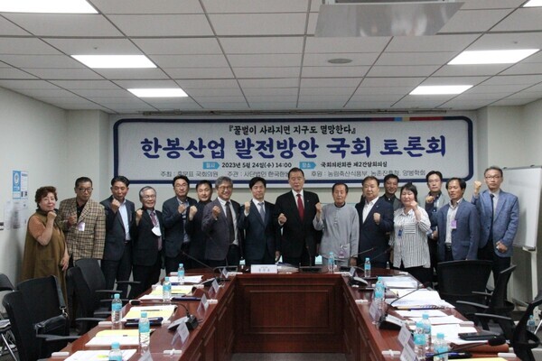 국민의힘 홍문표 의원은 24일 국회 의원회관 제2간담회의실에서 '한봉 산업 발전 방안 국회 정책토론회'를 성황리에 개최했다고 밝혔다. / 홍문표 의원 제공