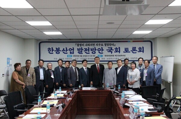 국민의힘 홍문표 의원은 24일 국회 의원회관 제2간담회의실에서 '한봉 산업 발전 방안 국회 정책토론회'를 성황리에 개최했다고 밝혔다. / 홍문표 의원 제공