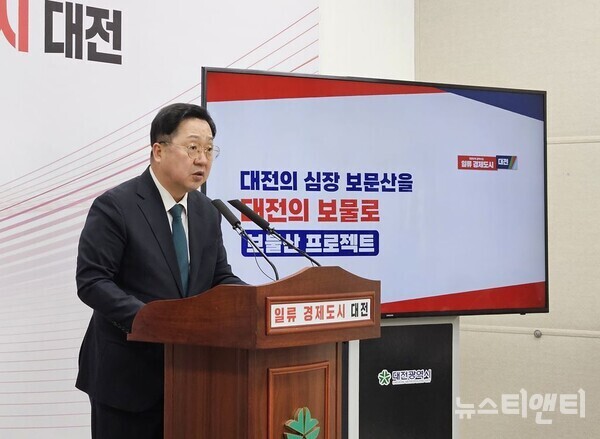 대전 보문산 일원이 케이블카와 워터파크 등을 갖춘 체류형 관광단지로 거듭날 전망이다. (사진=이장우 대전시장이 25일 시청 브리핑룸에서 기자회견을 열고 '보물산 프로젝트'에 대해 설명하고 있다. / 뉴스티앤티)