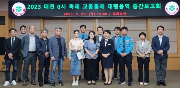 대전시는 25일 시청 대회의실에서 ‘0시 축제 교통통제 용역 중간보고회’를 열고 버스노선 조정 등 교통대책을 논의했다. / 대전시 제공