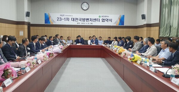 대전시와 대전국방벤처센터는 25일 국방벤처센터 회의실에서 국방 관련 벤처기업과 신규 사업지원 협약을 맺고 군관련 사업과제 발굴, 기술개발, 경영 및 마케팅 등을 지원키로 했다. / 대전시 제공