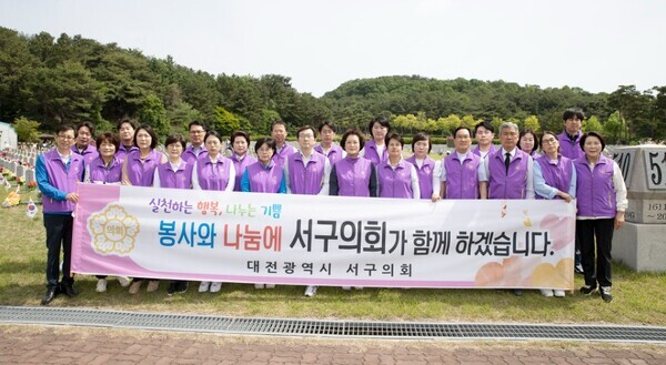 대전 서구의회는 26일 다가오는 현충일을 맞아 대전 유성구 갑동에 위치한 국립대전현충원에서 자원봉사활동을 실시했다고 밝혔다. / 대전 서구의회 제공