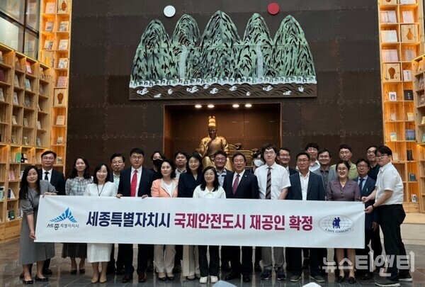 세종시가 ‘국제안전도시 재공인’을 획득한 가운데 최민호 시장을 비롯한 시 관계자들이 기념촬영을 하고 있다. / 세종특별자치시 제공