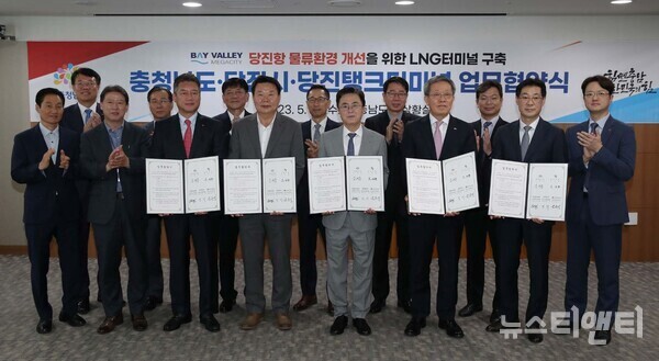 (왼쪽부터) 윤춘성 LX인터내셔널 대표, 오성환 당진시장, 김태흠 충청남도지사, 정탁 포스코인터내셔널 부회장, 김준형 당진탱크터미널 대표가 업무협약을 체결한 후 관계자들과 기념촬영을 하고 있다. / 충남도 제공