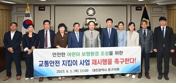 대전 중구의회는 1일 제25회 제1차 정례회 제1차 본회의를 개회하고, 오는 21일까지 21일간의 회기 일정에 돌입한 가운데, 더불어민주당 오은규 의원이 대표 발의한 '대전광역시 어린이 교통안전 지킴이 사업 재시행 촉구 건의안'을 의원 전원 만장일치로 채택했다. / 대전 중구의회 제공