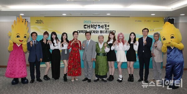 국악인 김덕수·박애리 씨, 7인조 아이돌 가수 빌리, 배우 박시후 씨가 오는 9월 열리는 ‘2023 대백제전’홍보대사로 나선다.(사진=홍보대사 위촉 기념촬영 모습 / 충남도 제공)