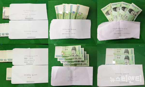 대전 동구 신인동에 부끄러움이 많은 기부 천사가 살고 있다. (사진=기부금 / 신인동 제공)