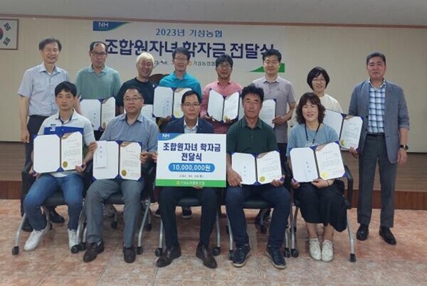 대전 기성농협이 8일 본점에서 지역인재 육성을 위한 학자금 전달식 행사를 진행했다고 밝혔다. / 농협대전지역본부 제공