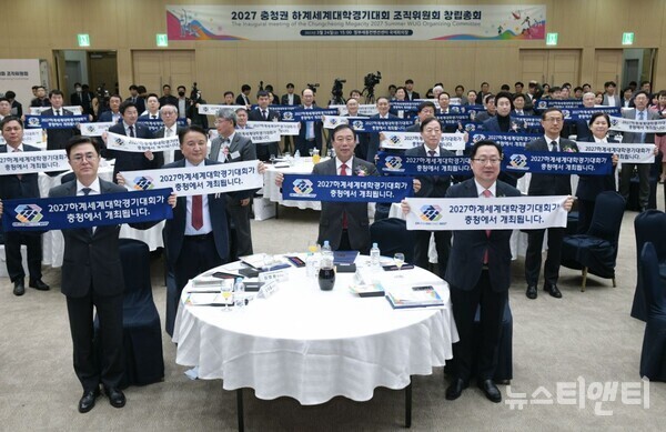 충청권 4개 시·도지사가 대한체육회를 향해 2027 하계세계대학경기대회(이하 하계U대회) 조직위원회 설립에 협조할 것을 촉구했다. (사진=지난 3월 열린 2027 하계U대회 조직위원회 창립총회)