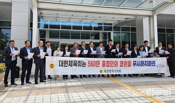 대전시의회가 대한체육회를 향해 2027 하계세계대학경기(이하 하계U대회) 조직위원회 구성 파행 사태를 적극적으로 해결할 것을 촉구했다. / 뉴스티앤티