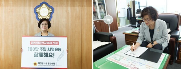 박영순 대전 동구의회 의장은 13일 이상래 대전시의회 의장의 지명을 받아 원자력안전교부세 신설 100만 서명운동에 참여하고, 이를 독려하는 피켓을 든 인증사진을 사회관계망서비스(SNS)에 게시했다. / 대전 동구의회 제공